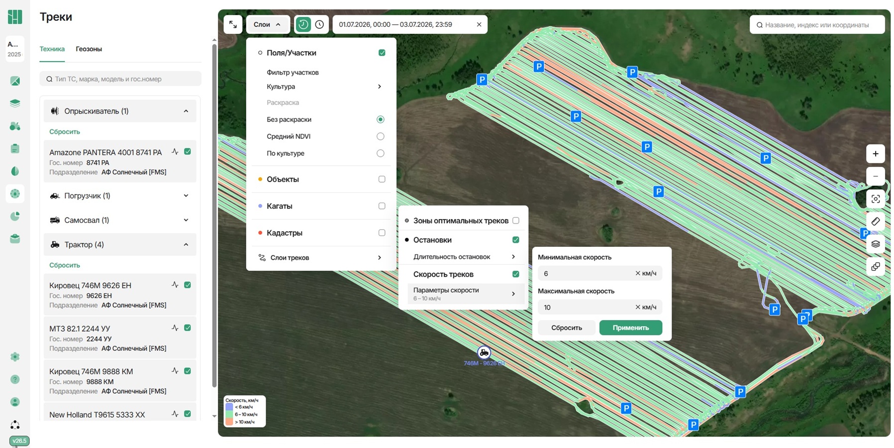 GPS-мониторинг сельхозтехники