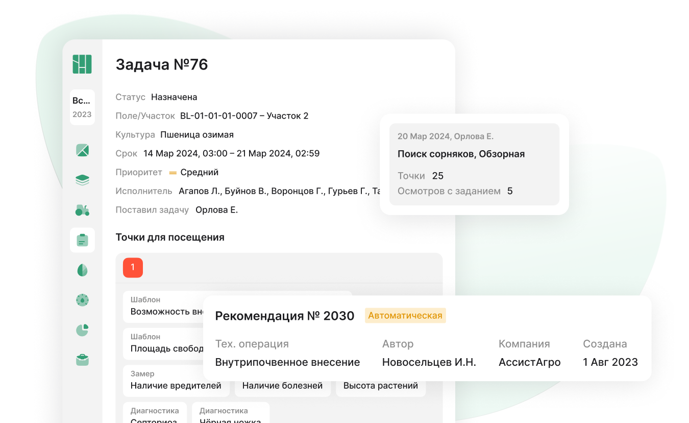Планирование осмотров с автоматизацией