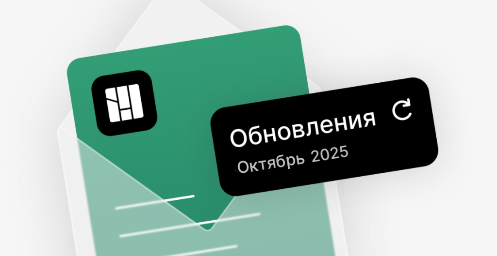 Обновление АссистАгро октябрь 2025