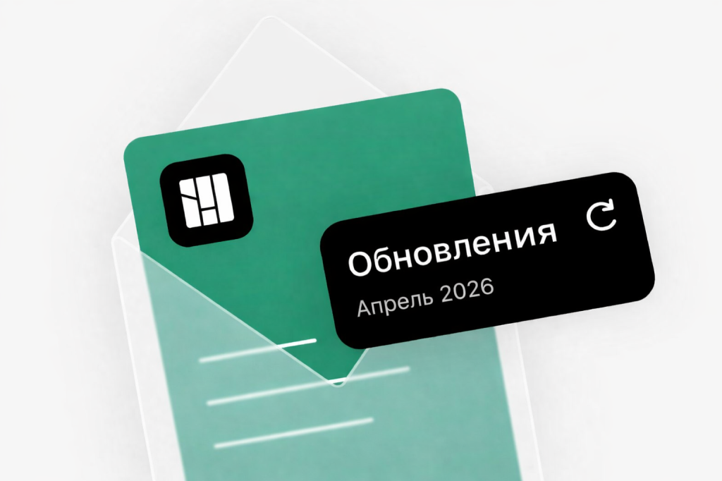 Обновление АссистАгро апрель 2026