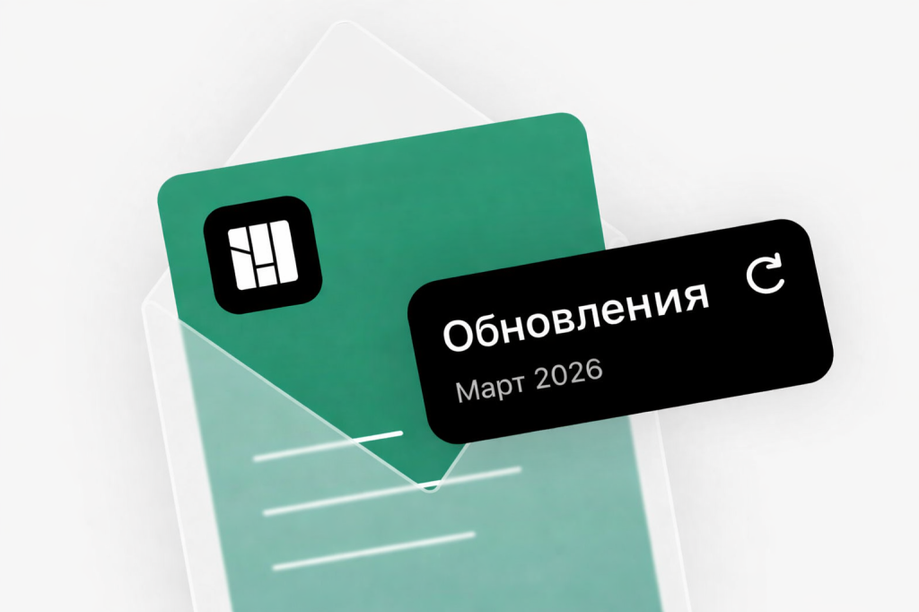 Обновление АссистАгро март 2026