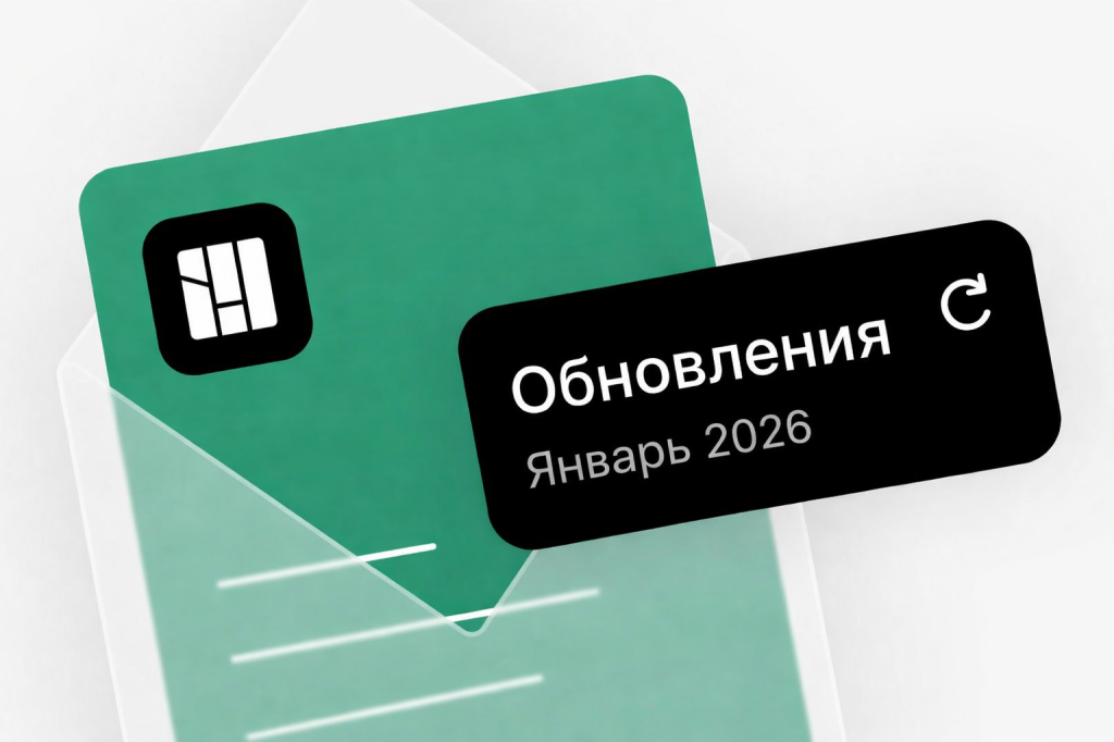 Обновление АссистАгро январь 2026