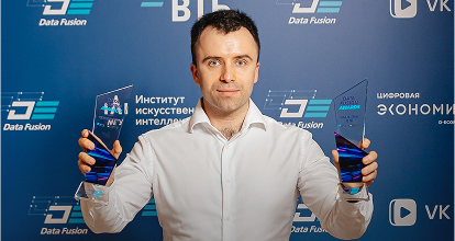 АссистАгро — лучшее технологическое решение по версии Data Fusion Awards 2025