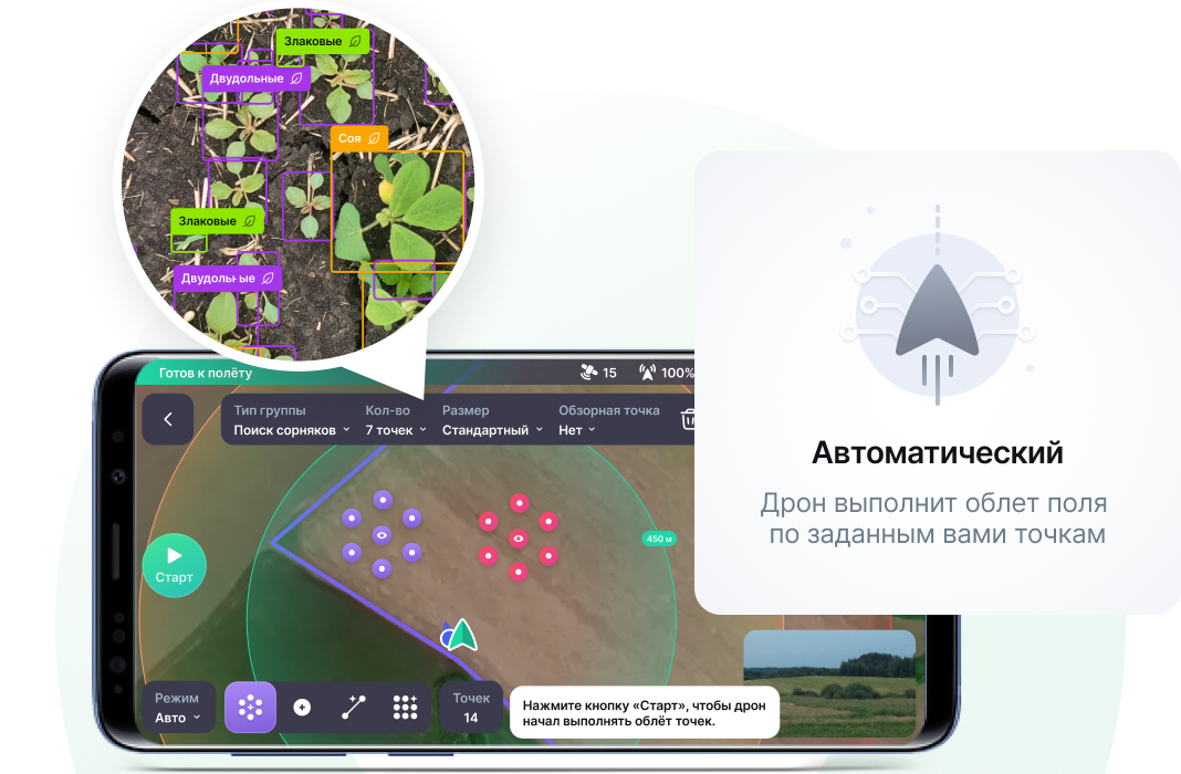 Осмотры с помощью дронов или смартфона