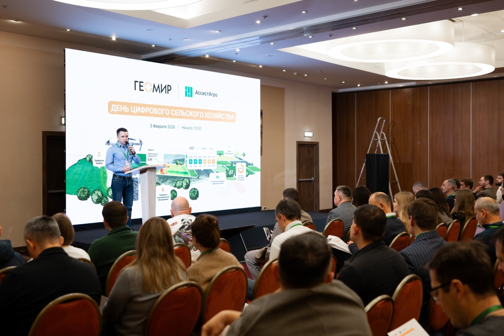 Экономика цифровизации: актуальные тренды обсудили на конференции «День цифрового сельского хозяйства»