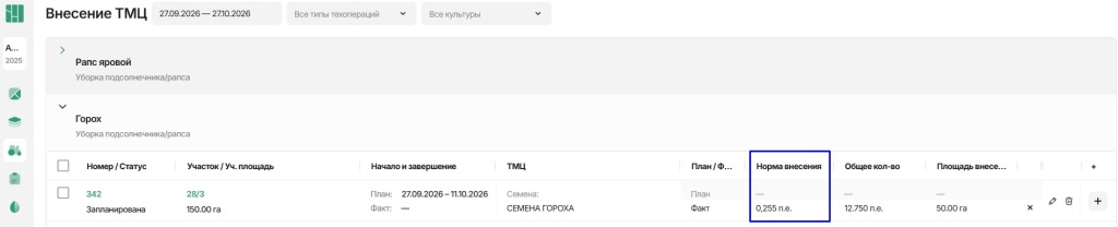 Списание тмц.jpg