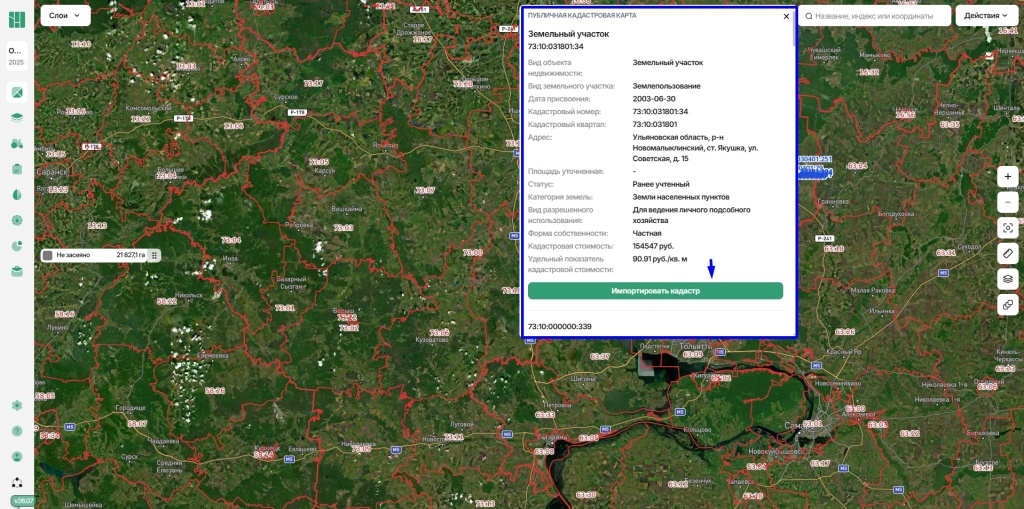 Публичная кадастровая карта. Просмотр данных о КУ на карте. Импорт кадастра.jpg