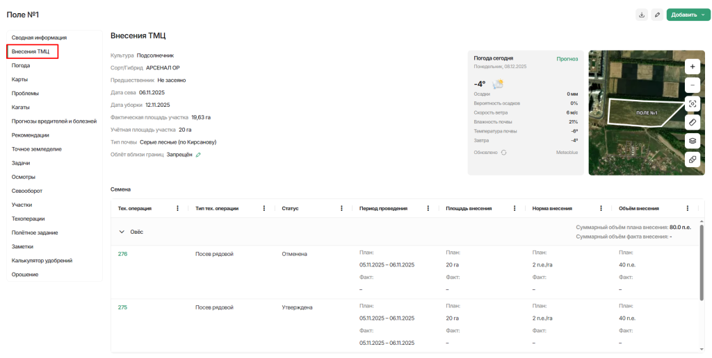 Внесение ТМЦ в КУ.png