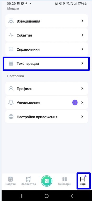 Мобильное приложени. Техоперация.jpg