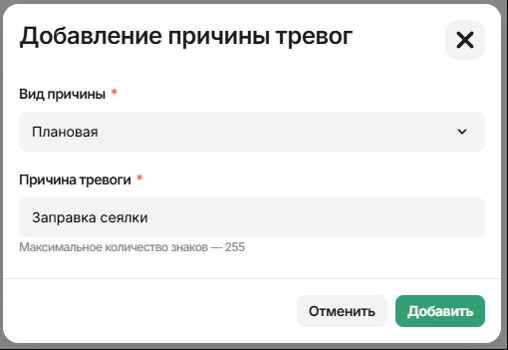 контроль простоев 4.jpg