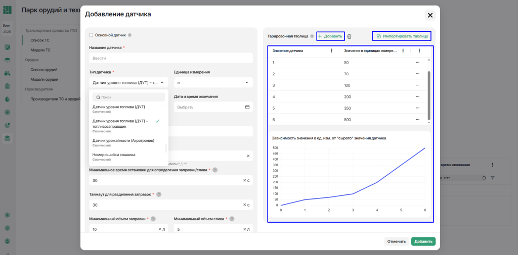 Тарировка.png Тарировка.png