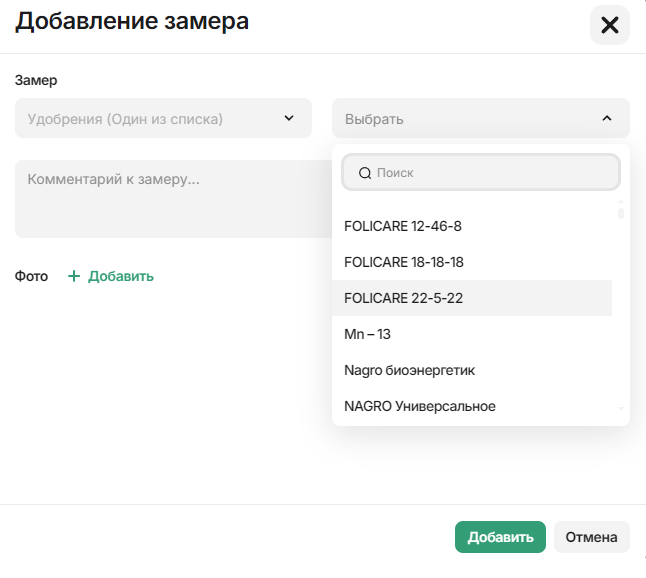 Замеры один из списка 2.png