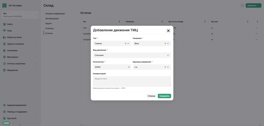 01.02 ╨а╨╡╨░╨╗╨╕╨╖╨░╤Ж╨╕╤П ╤Г╤З╨╡╤В╨░ ╨в╨Ь╨ж ╨╜╨░ ╤Б╨║╨╗╨░╨┤╨╡.jpg