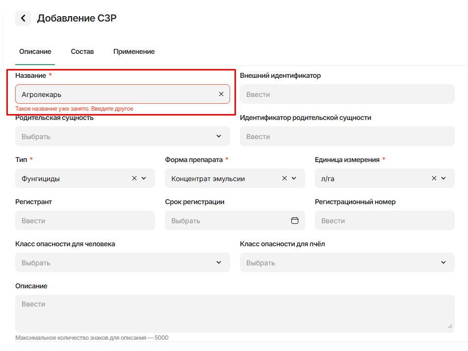 дубликат справочников.png