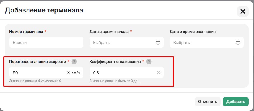 ДОБАВЛЕНИЕ ТЕРМИНАЛА.jpg