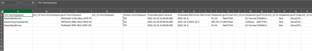 Массовый экспорт данных 1.png Массовый экспорт данных 1.png
