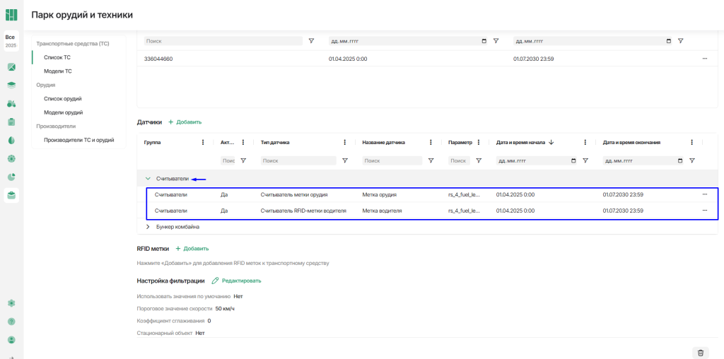 Группировка датчиков 1.png Группировка датчиков 1.png