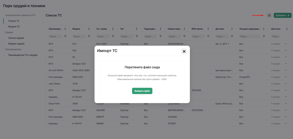 Массовый импорт справочников.png