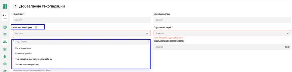 Категория учета техопераций.jpg