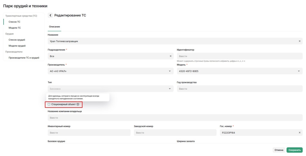 ПАРК ОРУДИЙ.jpg