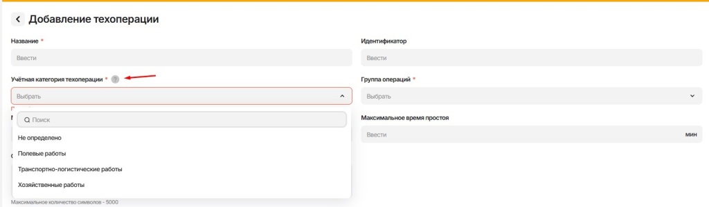 4. Добавление учетных категорий в справочнике «Техопераций».jpg